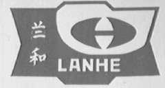 兰和