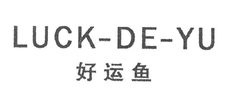 LUCK DE YU;好运鱼