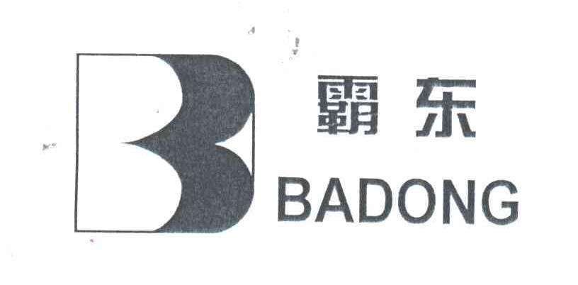 霸东