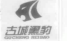 古城黑豹