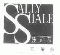 莎丽莎;SALLY SHALE