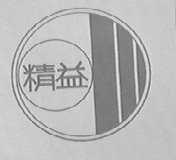 精益