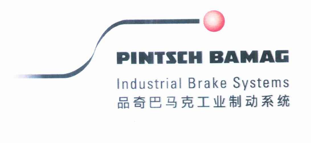 品奇巴马克工业制动系统 PINTSCH BAMAG INDUSTRIAL BRAKE SYSTEMS