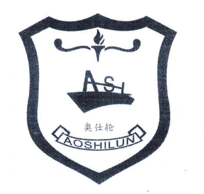 奥仕轮;ASL