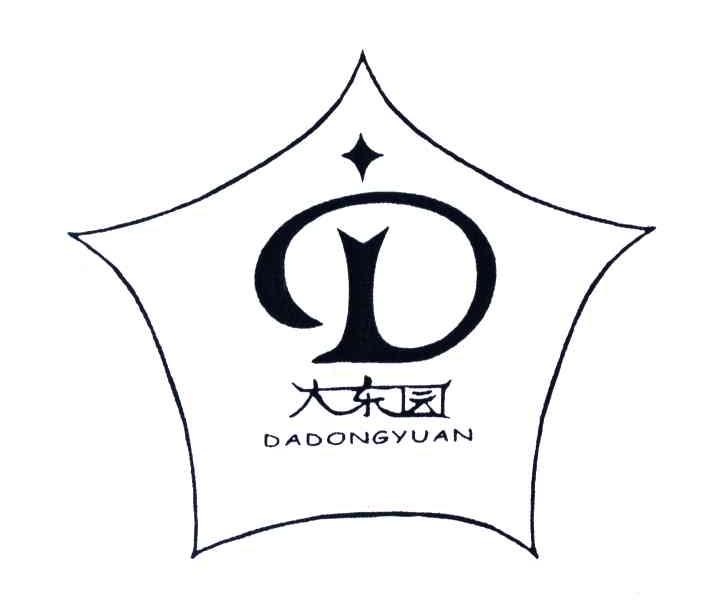 大东园;D