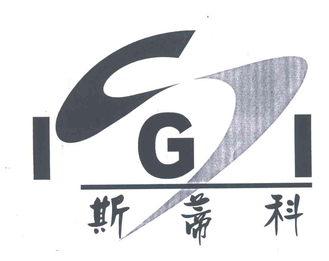 斯蒂科;IGI