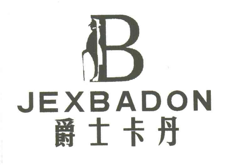 爵士卡丹;JEXBADON;B