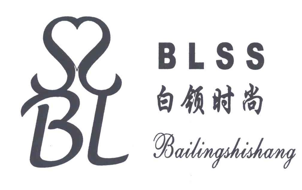 白领时尚;BLSS