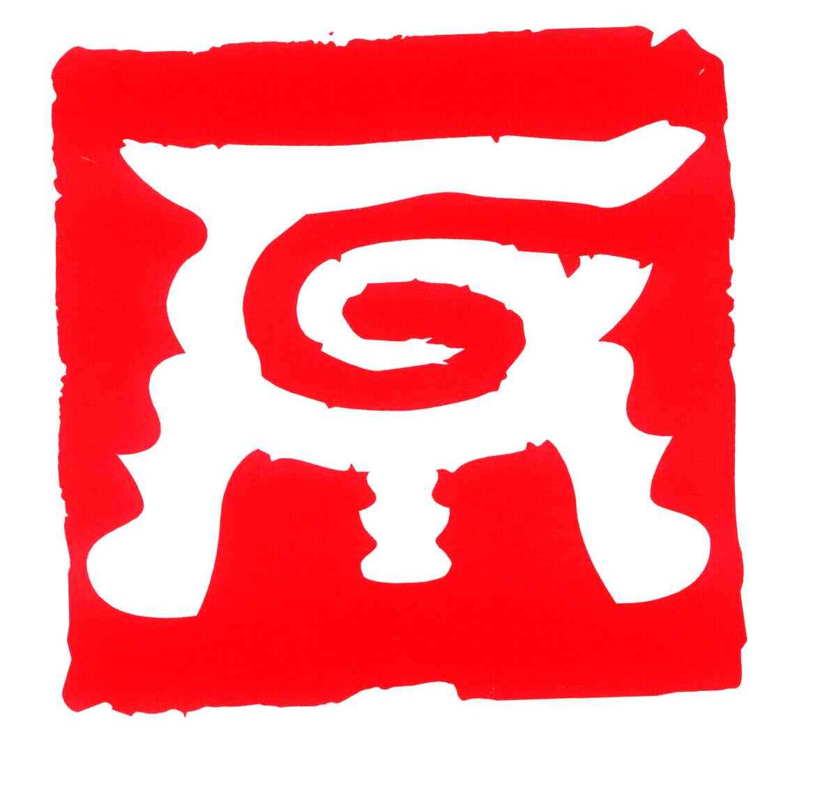 图形