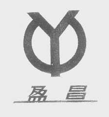 盈昌