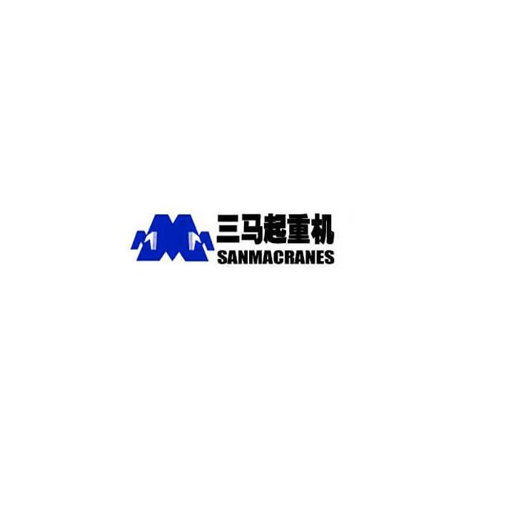 三马起重机 MMM SANMACRANES