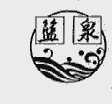 篮泉