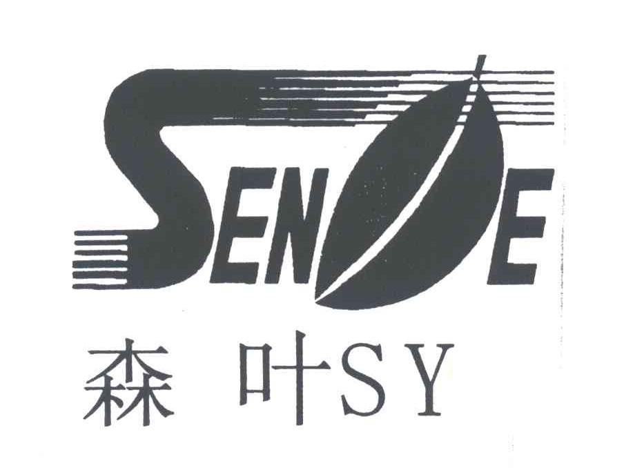 森叶