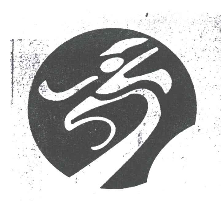 图形