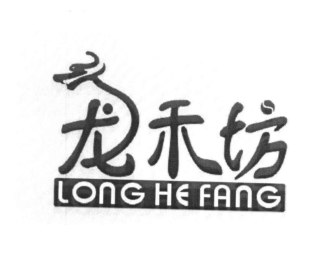 龙禾坊