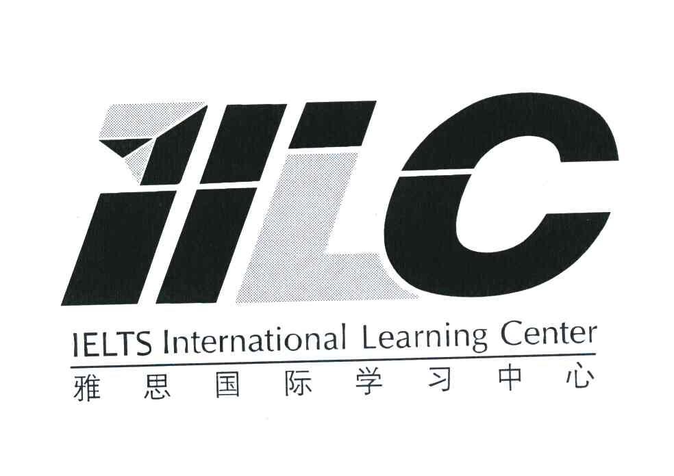 雅思国际学习中心 IELTS INTERNATIONAL LEARNING CENTER