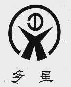 多星