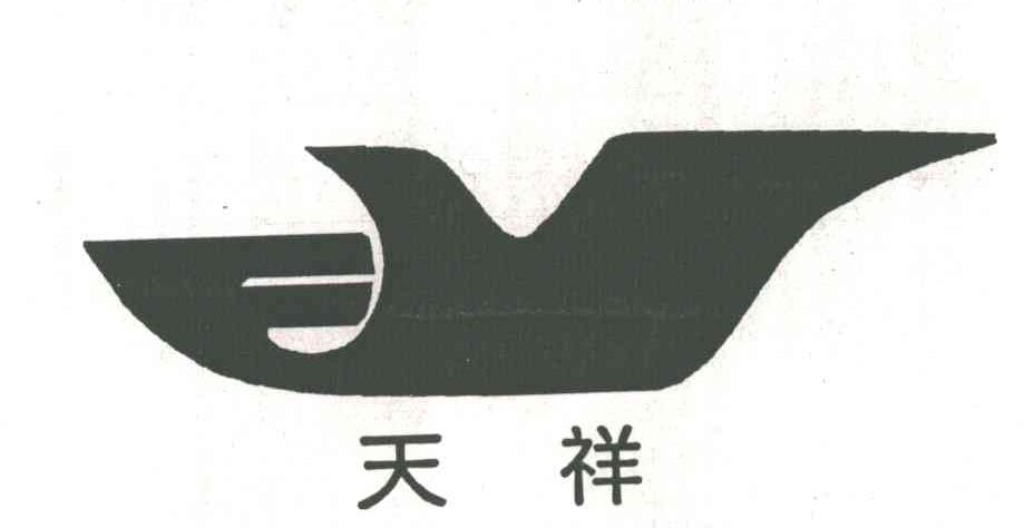 天祥