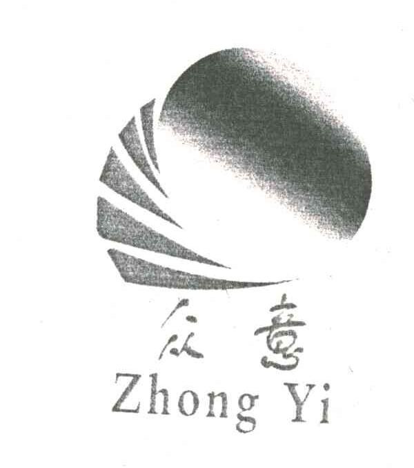 众意
