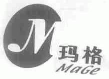 玛格