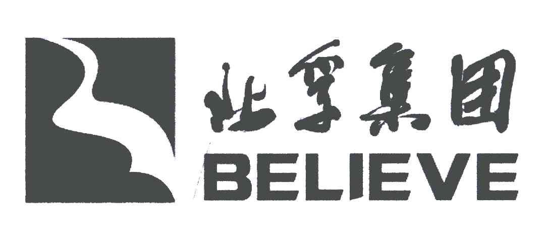 北孚集团;BELIEVE