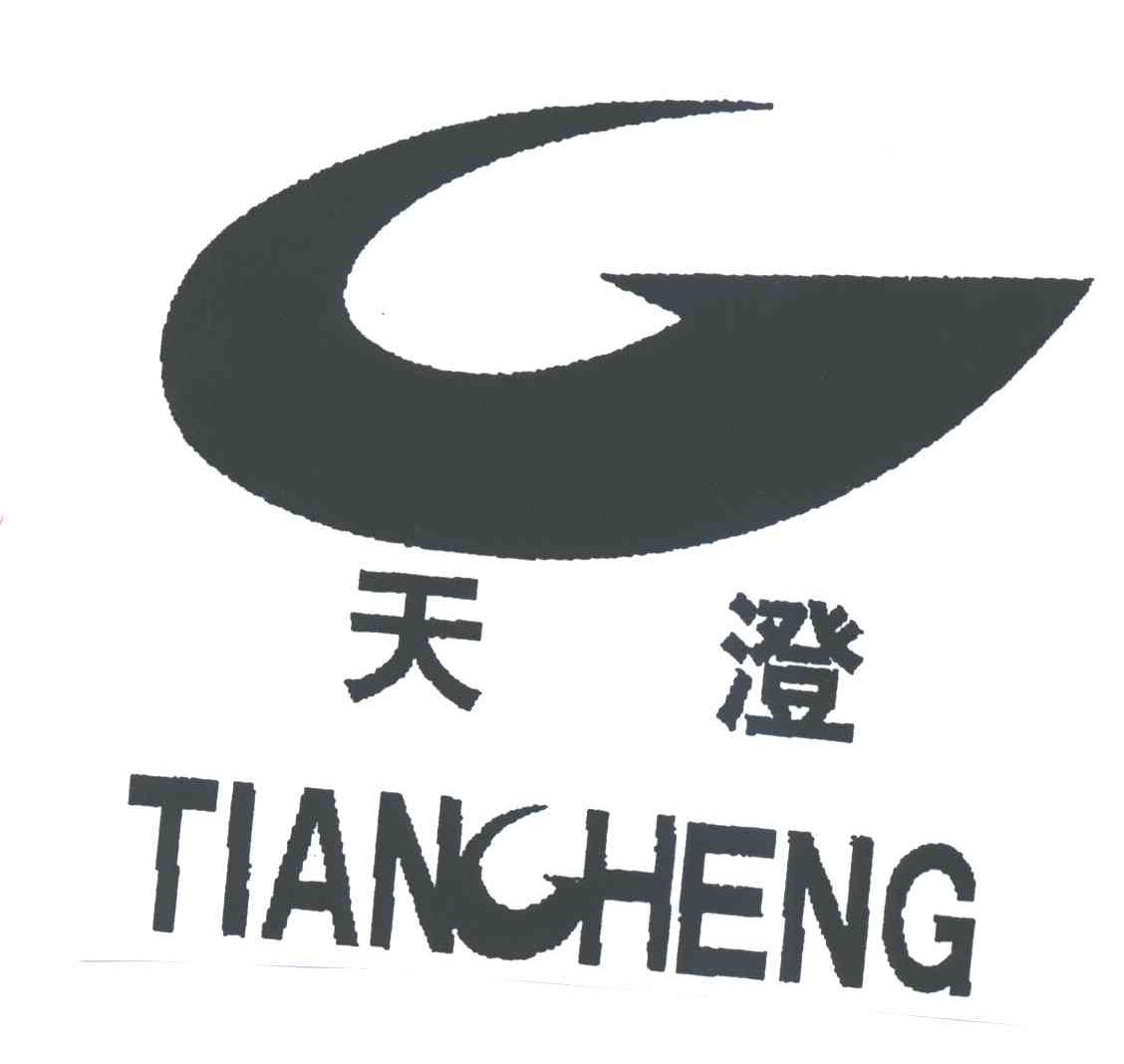 天澄
