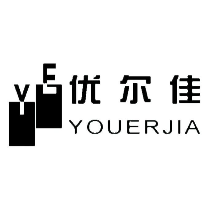 优尔佳 YE