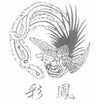 彩凤