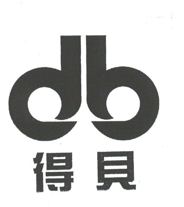 得贝