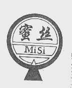 蜜丝