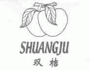 双桔