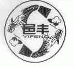 邑丰
