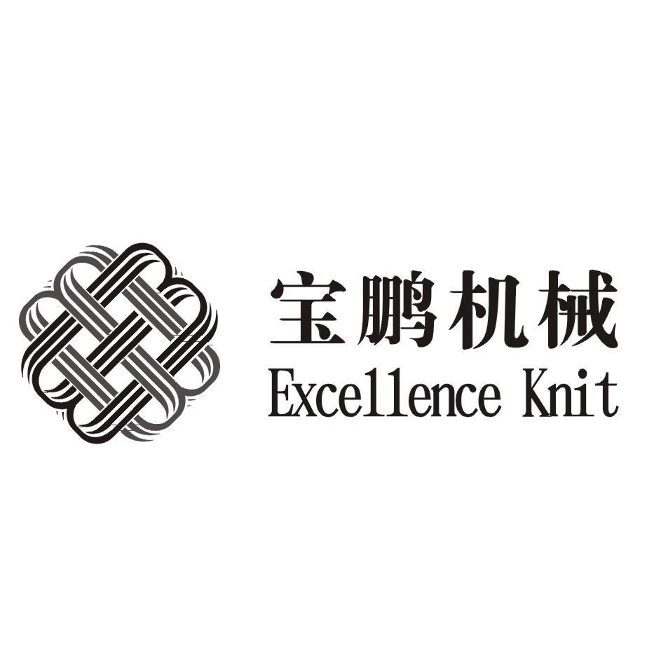 宝鹏机械 EXCELLENCE KNIT