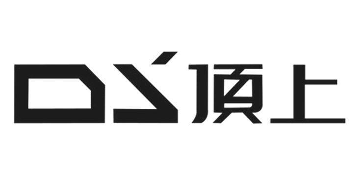 顶上