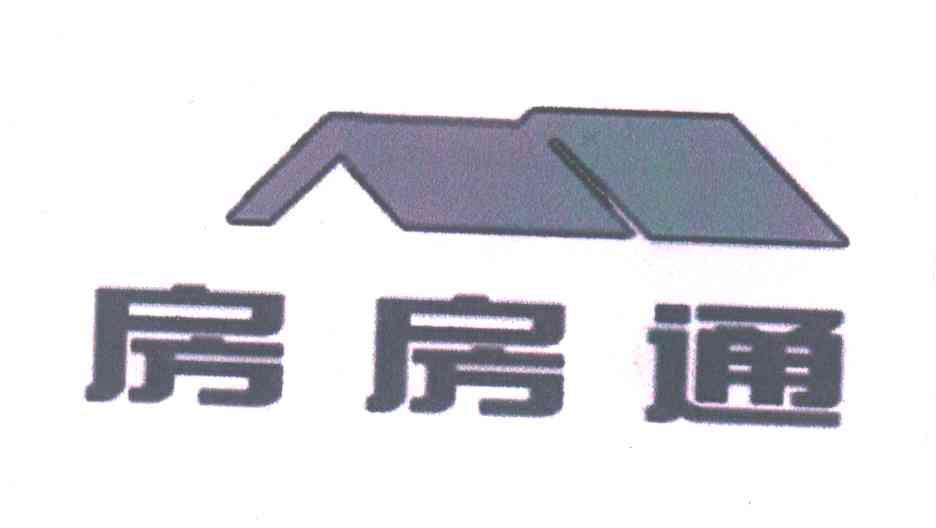 房房通