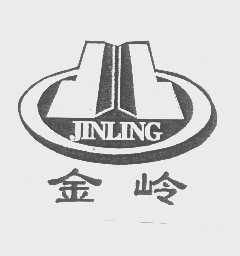 金岭