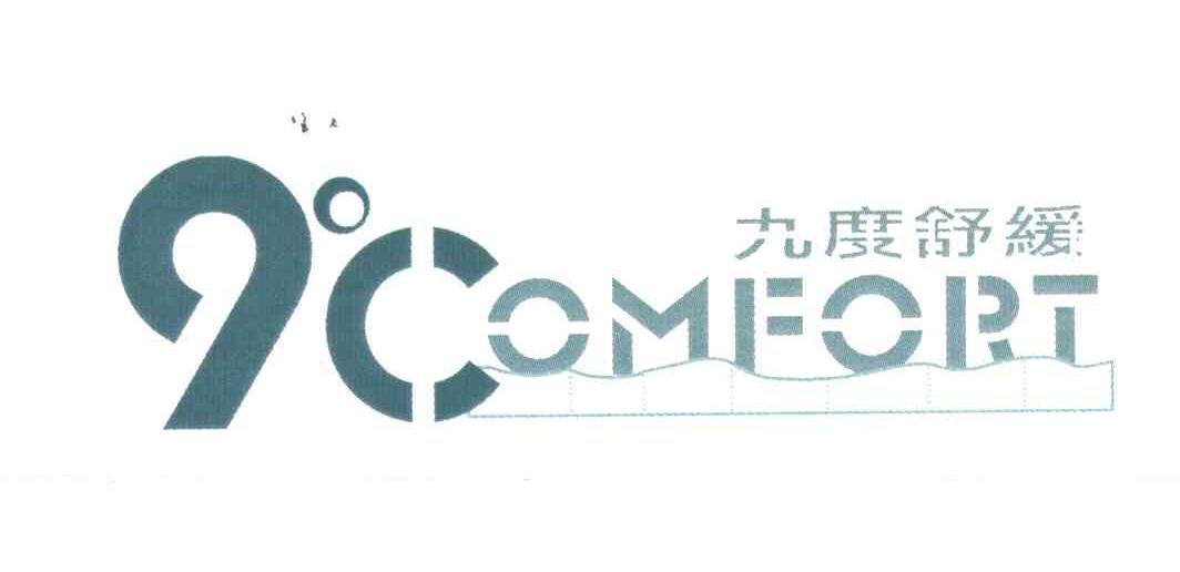 九度舒缓;9;COMFORT