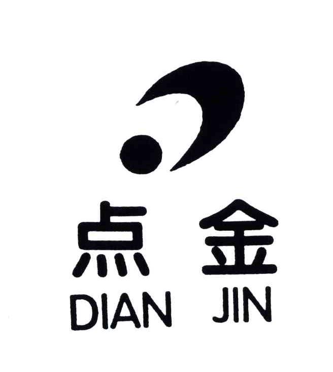 点金