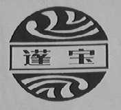 蓬宝
