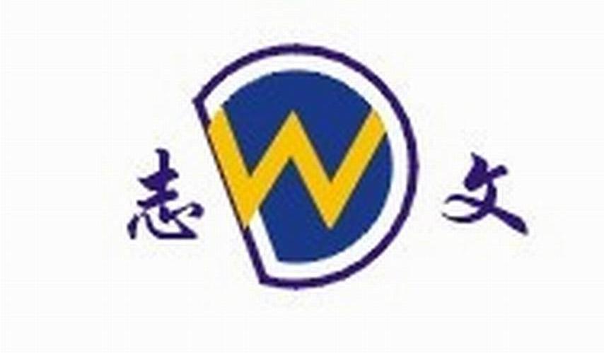 志文 WD