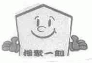 相聚一刻