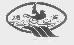 媚雀