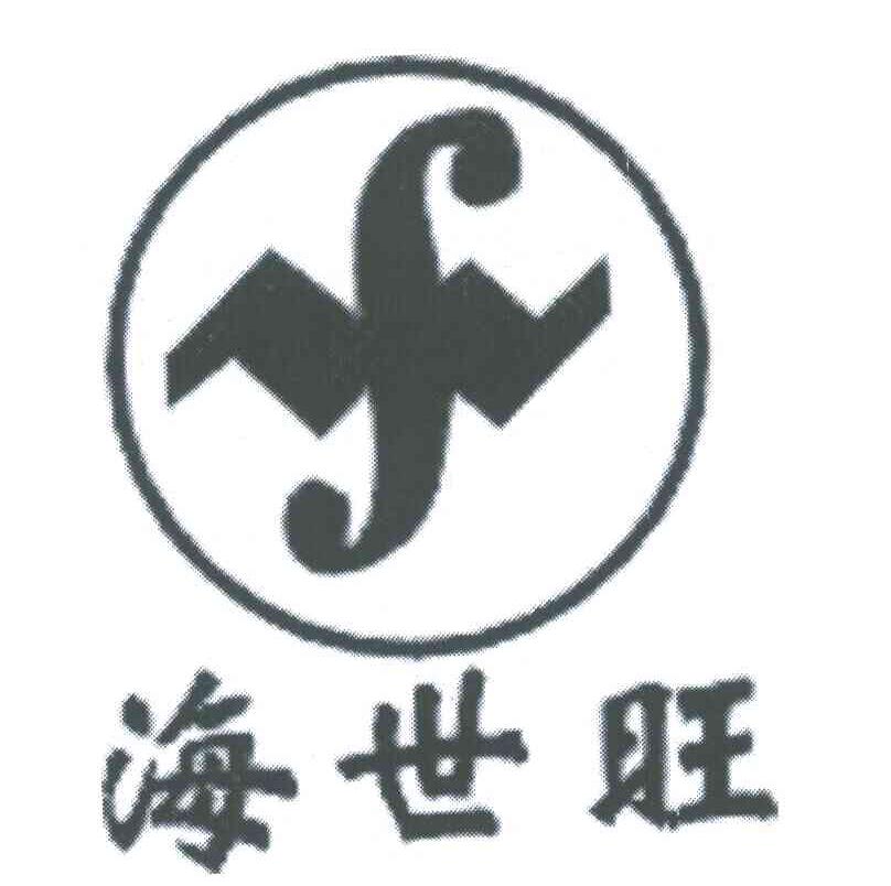 海世旺;SW