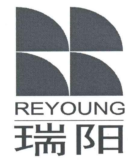 瑞阳;REYOUNG