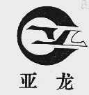 亚龙