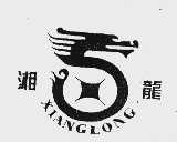 湘龙