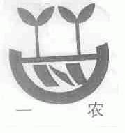 一农