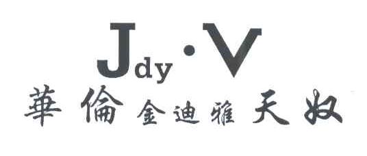 华伦天奴；金迪雅;JDY.V