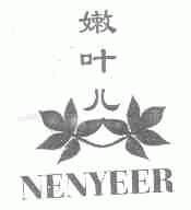 嫩叶儿