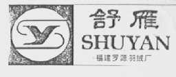 舒雁